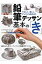 スケッチした後に描いた絵がどれだけ変わるか検証していく①【デッサン】