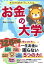 会社員時代にやってしまった後悔～生活編～