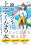 【読書メモ】よー清水「絵がふつうに上手くなる本」を読んだ！