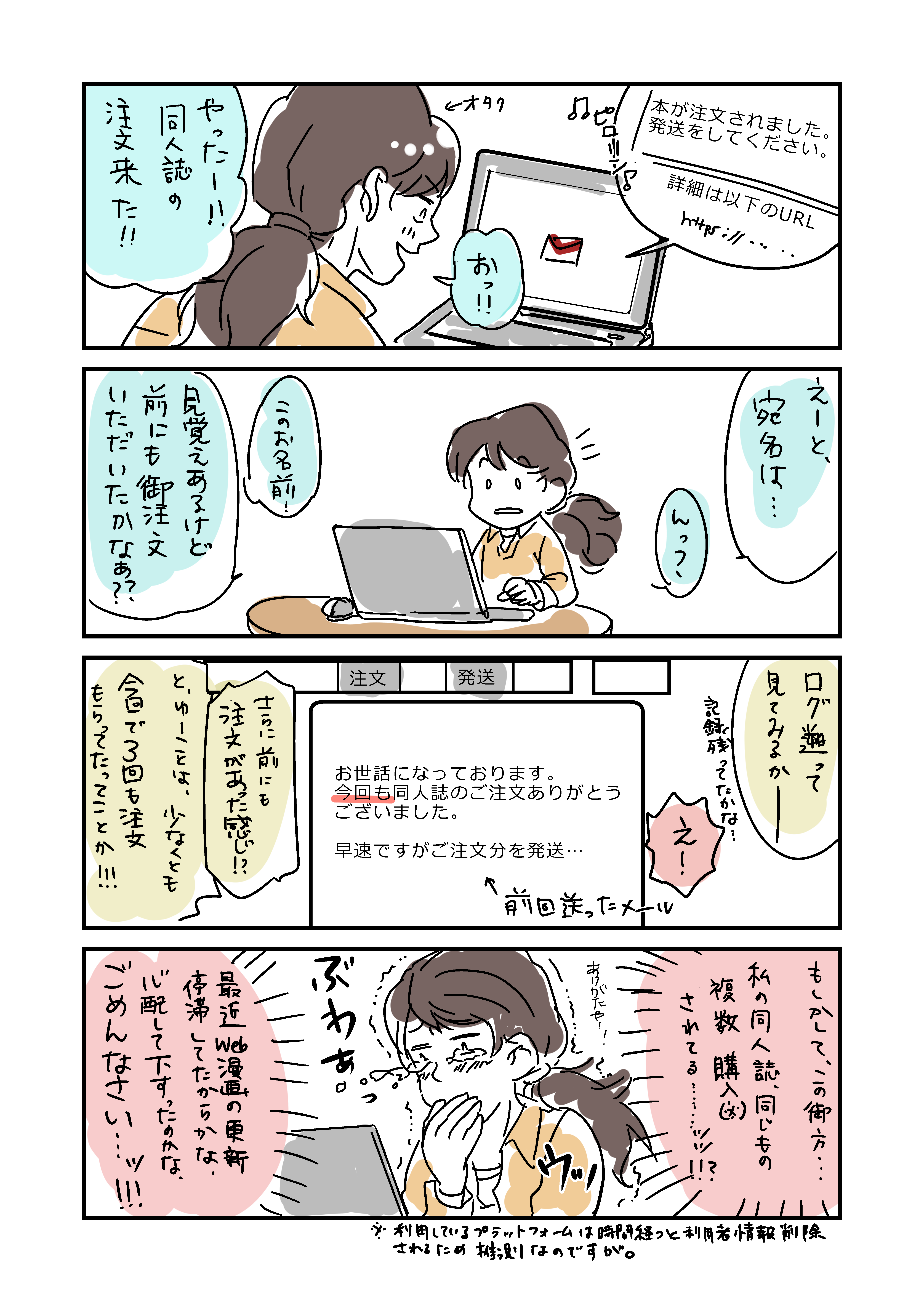 【日常4コマ】Bilde mich, Setsu！ Rede nicht！！