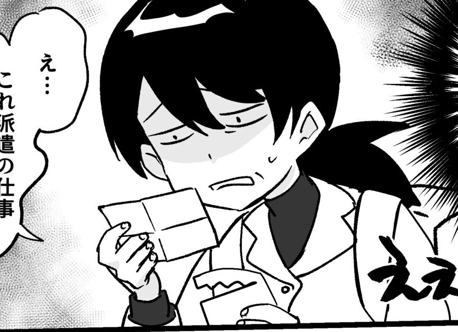創作漫画【福豆の揺さぶり】