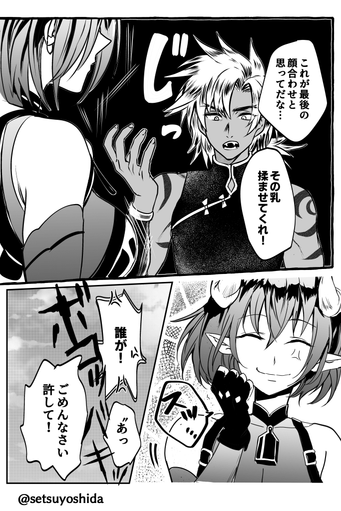 【創作マンガ】干支物語①「丑と寅2022」