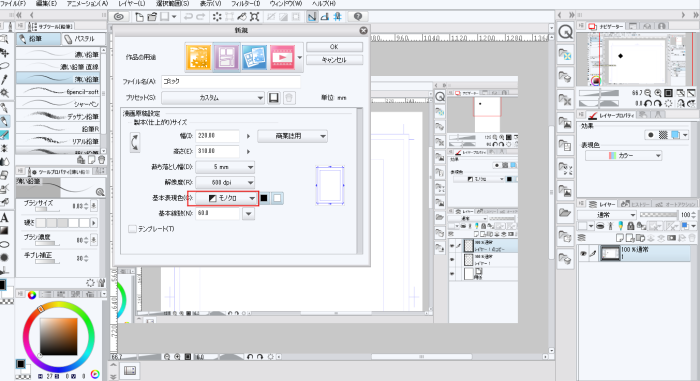 【クリスタ練習】Clip Studio Proでブラシ素材を作ってみました