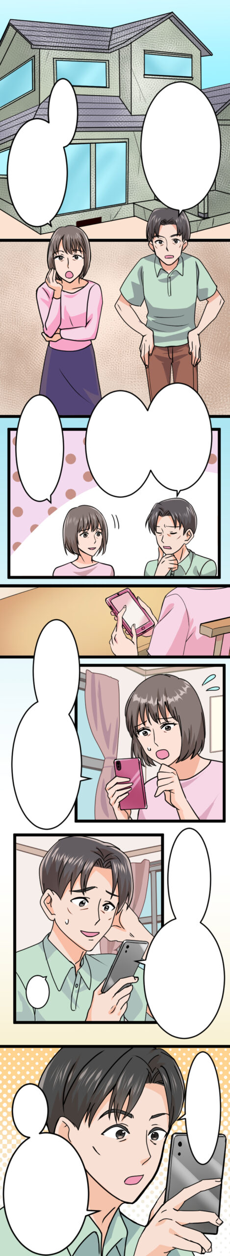 縦ヨミ企業広告マンガ
