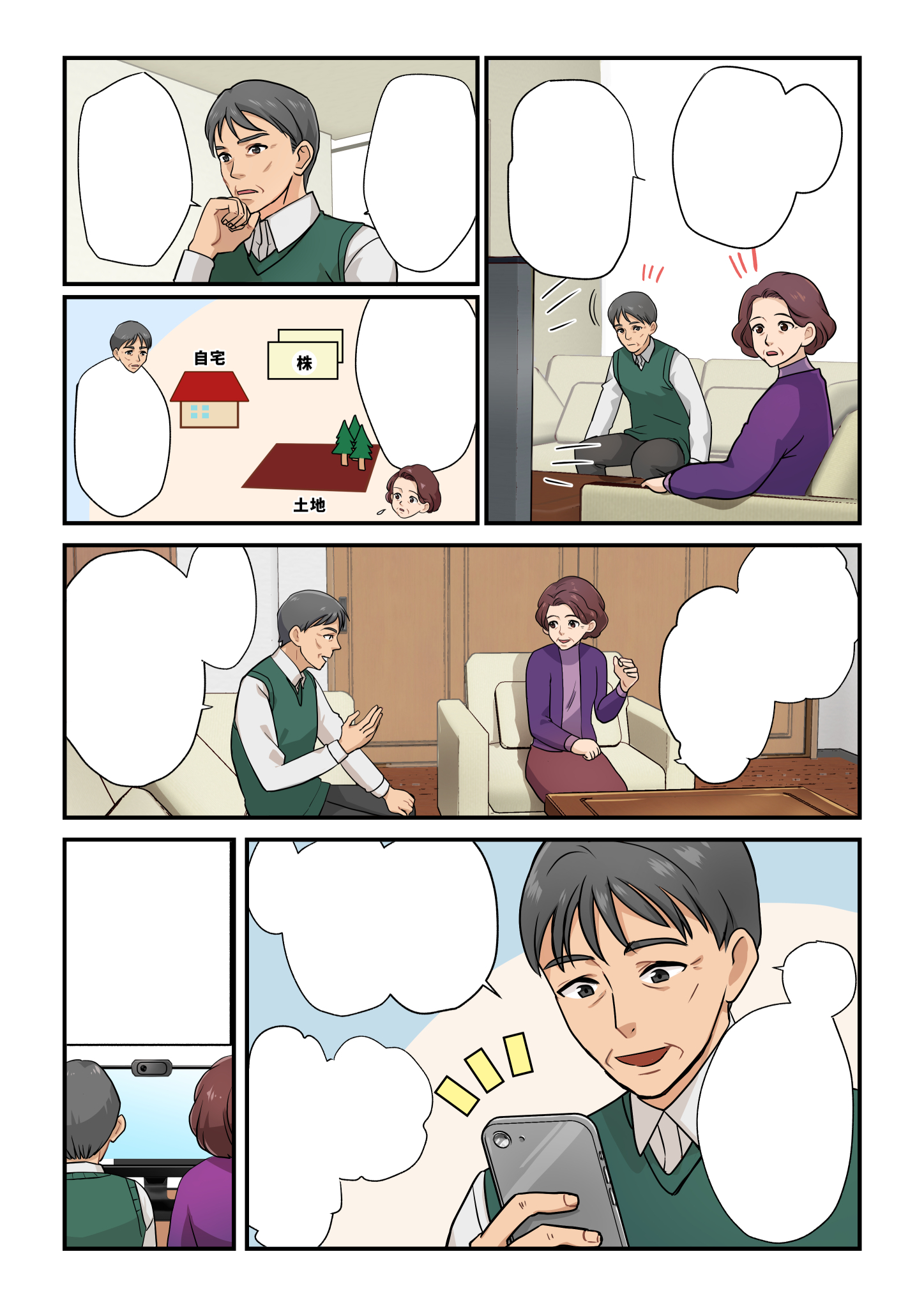 縦ヨミ企業広告マンガ