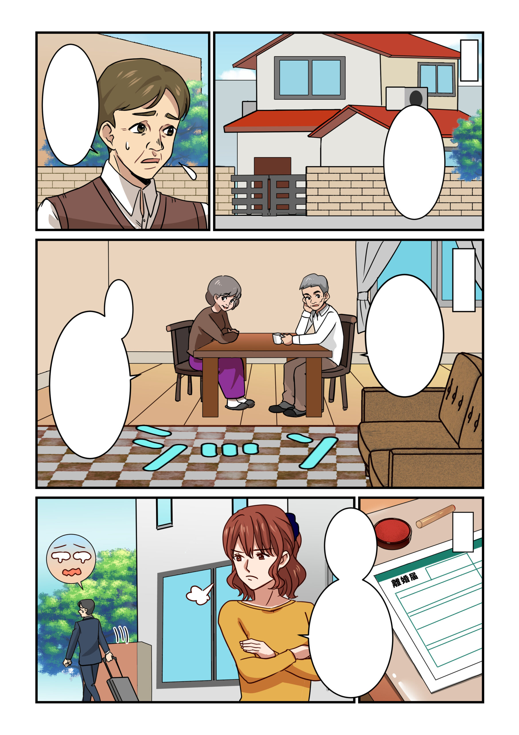 横ヨミ企業PRマンガ