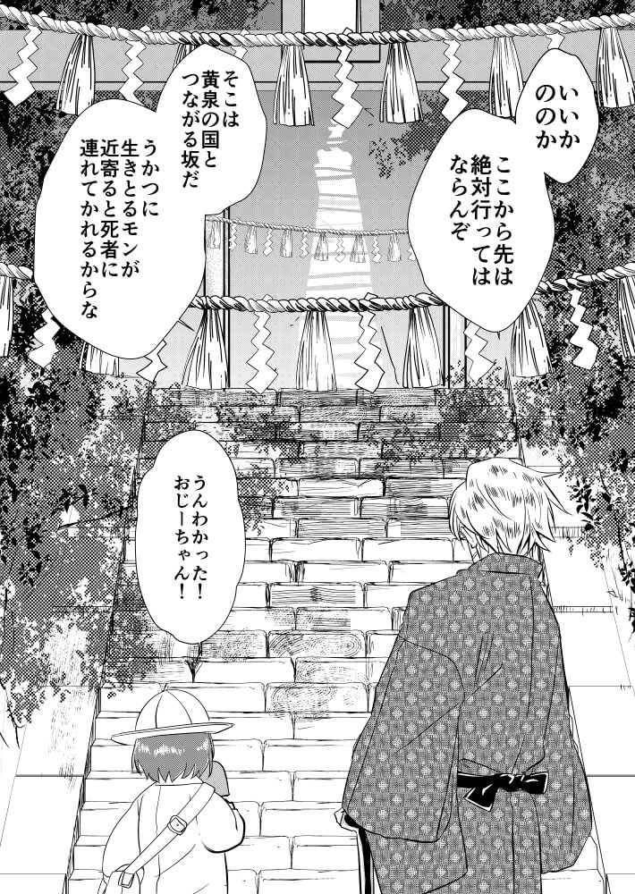 【創作】新作マンガの描き始め。