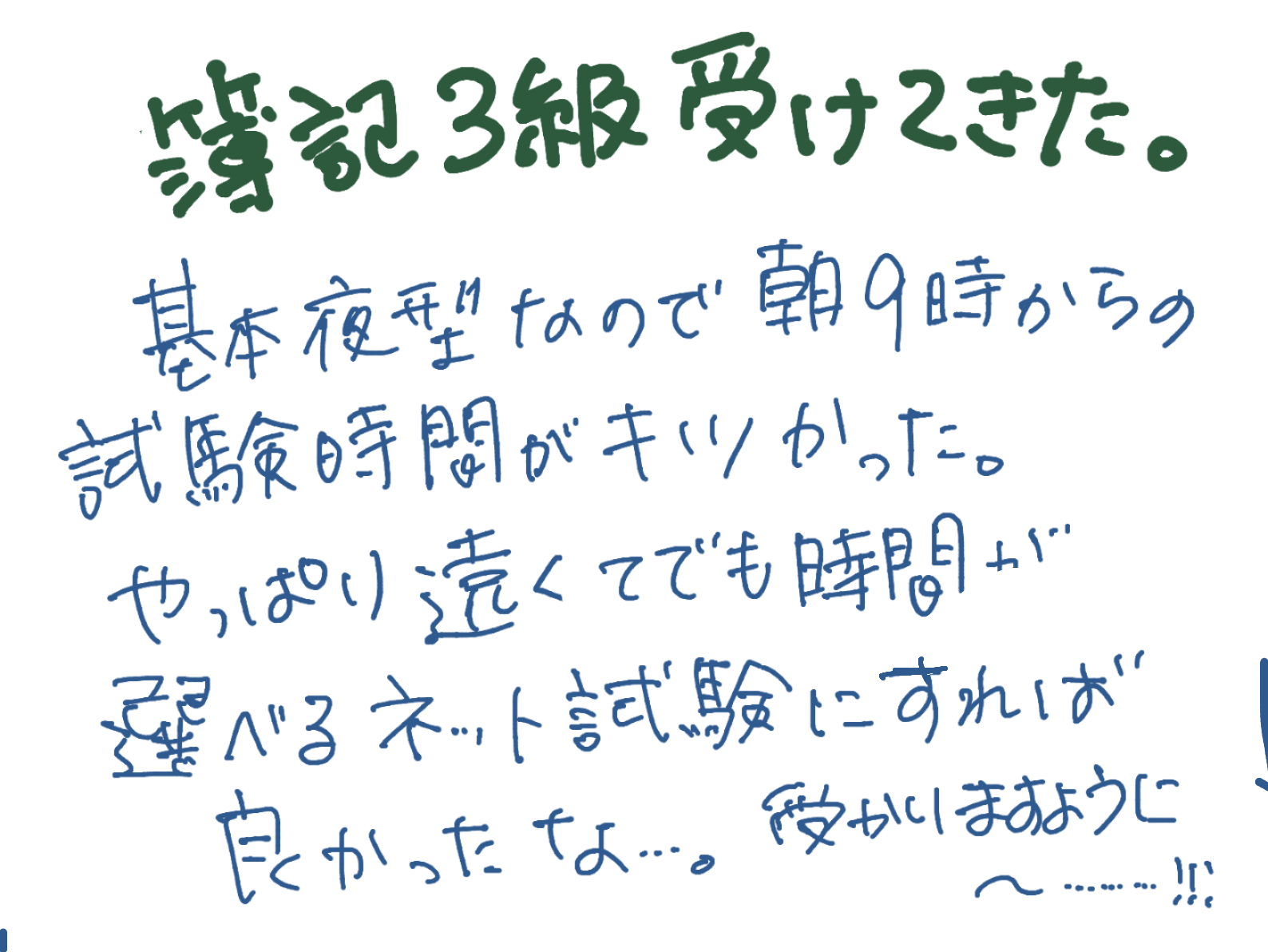 らくがき1