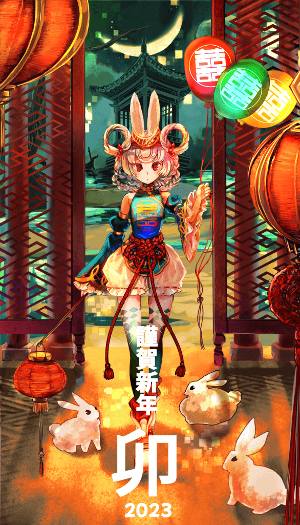 2023卯イメージアート完成！